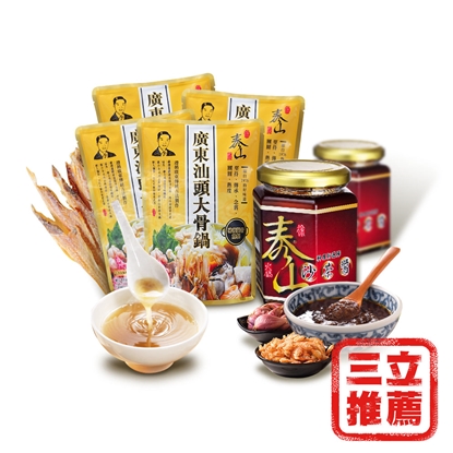 泰山汕頭秘方沙茶火鍋超值組-沙茶醬*2＆大骨湯底*4
