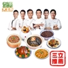 圖片 2026型男年菜【瑞馬迎春鴻運套組】 共7道菜 開始預購(免運) (12/1-2026/01/15早鳥優惠中)