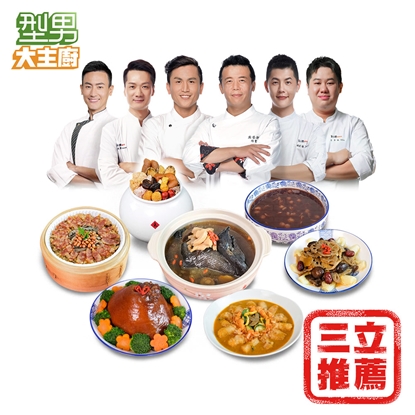 2026型男年菜【瑞馬迎春鴻運套組】 共7道菜 開始預購(免運) (12/1-2026/01/15早鳥優惠中)