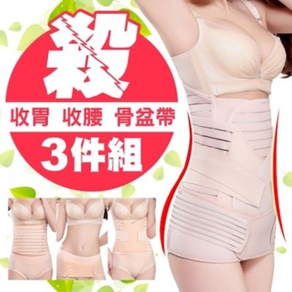 【JS嚴選】法式輕雕纖腰激瘦三合一加強美體帶(收胃帶+收腹帶+骨盆帶) - 膚
