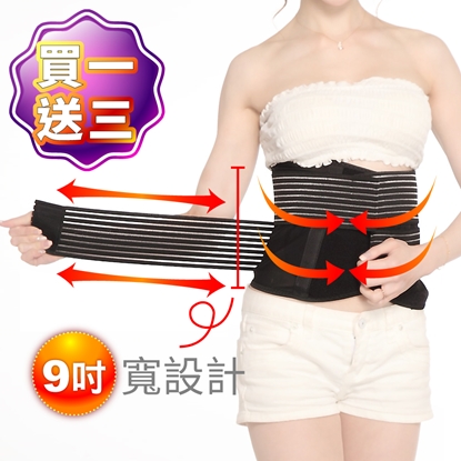 【JS嚴選】*絕殺加碼*9吋寬版可調式塑身收腹護腰帶XL(送灰色膝腕踝)
