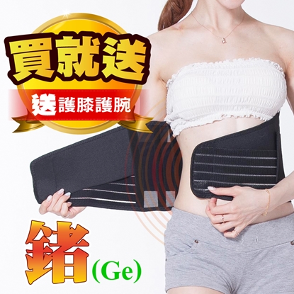 【JS嚴選】*全新升級六條軟鋼條*鍺元素高機能塑身收腹護腰帶_L/XL(送CC灰膝灰腕)
