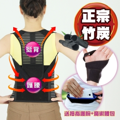 【JS嚴選】*網路熱銷*竹炭可調式多功能塑身收腹護腰挺背帶_L(S70美背帶+拇指護腕+魔術腰包)