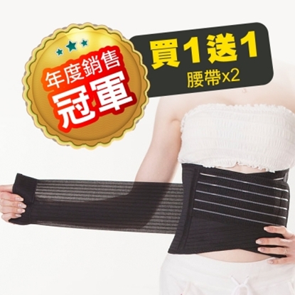 【JS嚴選】*買一送一*可調式隱形版塑身收腹護腰帶_L/XL(腰帶*2)