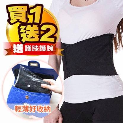 【JS嚴選】”輕薄隱形”調整型塑身束腹體雕護腰夾(774護腰帶送CC膝腕)