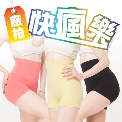 【JS嚴選】愛戀馬卡龍重機能超高腰魔塑褲(超值3件)