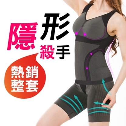【JS嚴選】”隱形殺手”台灣製塑身收腹翹臀竹炭整套組_灰(包胸塑衣+五分塑褲)