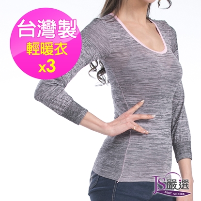 【JS嚴選】台灣製掰掰蝴蝶禦寒暖感美體塑衣(美紋衣三件組)