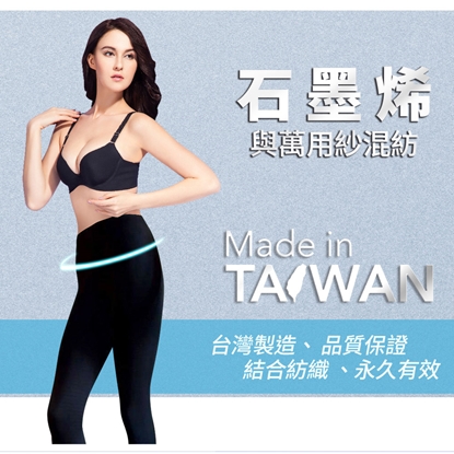 【JS嚴選】高科技石墨烯進化版壓力褲二件組-美