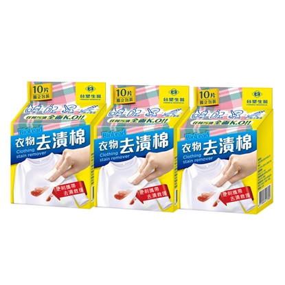 《台塑生醫》BioLead衣物去漬棉10片裝(3盒/組)