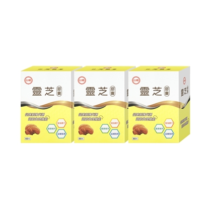 【台糖】靈芝60粒(3盒/組)