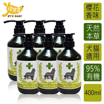 【環寶靈】寵物寶貝驅蚤抗菌洗毛乳(櫻花)400ml(6瓶/組)