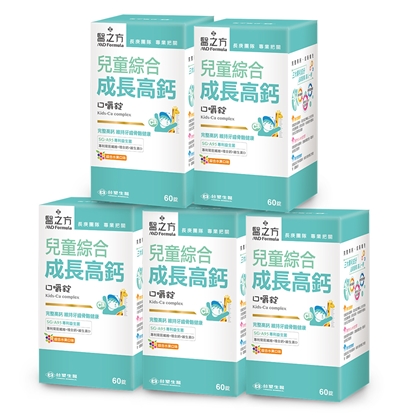 【台塑生醫】兒童綜合成長高鈣口嚼錠(60錠/瓶) 5瓶/組