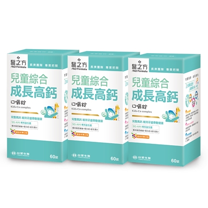 【台塑生醫】兒童綜合成長高鈣口嚼錠(60錠/瓶) 3瓶/組