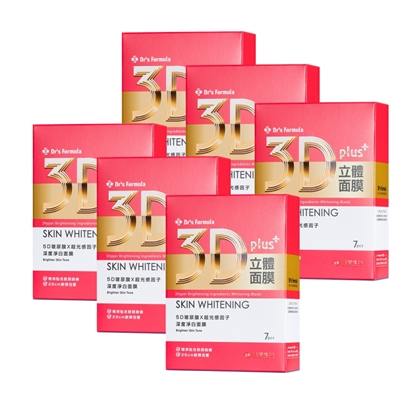 《台塑生醫》Dr’s Formula 3D立體深度淨白面膜(7片裝)*6盒入