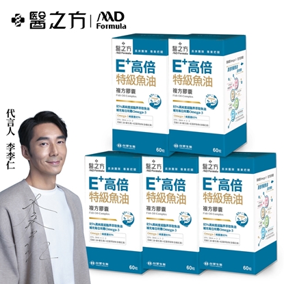 【台塑生醫】E+高倍特級魚油複方膠囊(60粒/瓶) 5瓶/組