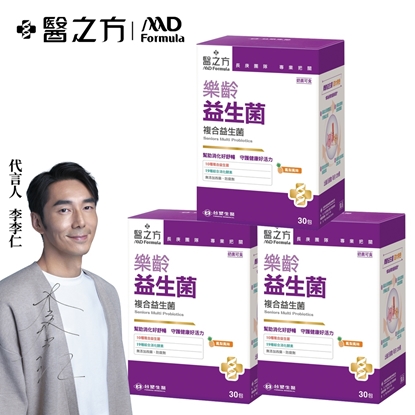 【台塑生醫】樂齡益生菌(30包入/盒) 3盒/組