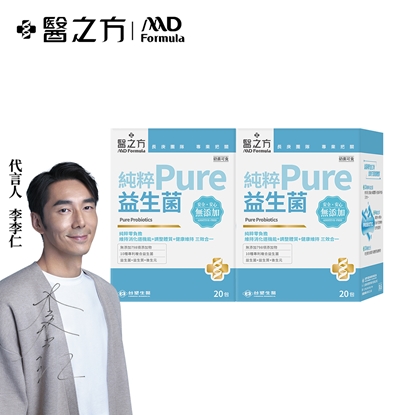 【台塑生醫】純粹益生菌(20包/盒) 2盒/組
