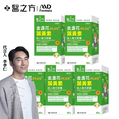 【台塑生醫】成人金盞花葉黃素PLUS複方膠囊(60粒/瓶) 5盒/組