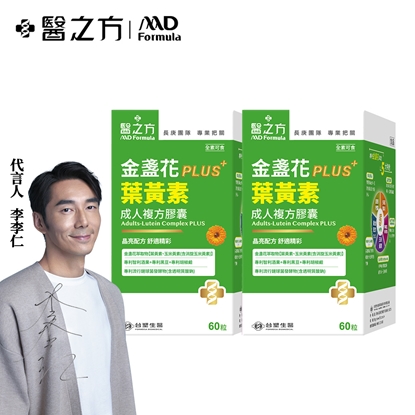 【台塑生醫】成人金盞花葉黃素PLUS複方膠囊(60粒/瓶) 2盒/組