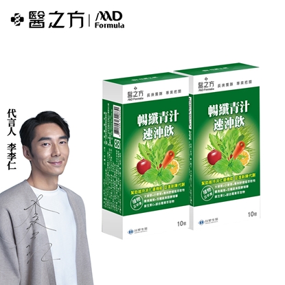 【台塑生醫】暢纖青汁速沖飲(10包) 2盒/組