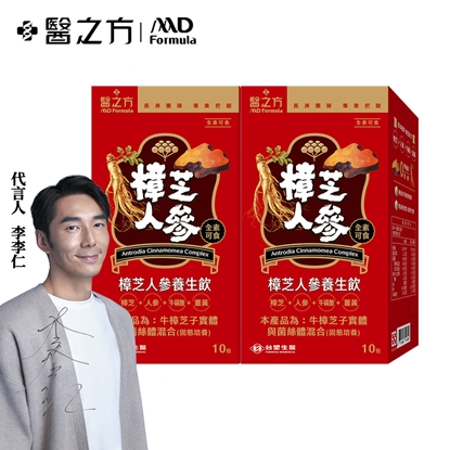 【台塑生醫】樟芝人參養生飲(10包/盒 ) 2盒/組