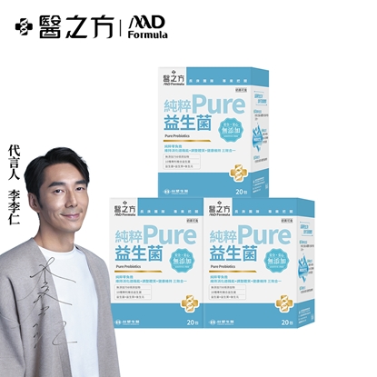 【台塑生醫】純粹益生菌(20包/盒) 3盒/組