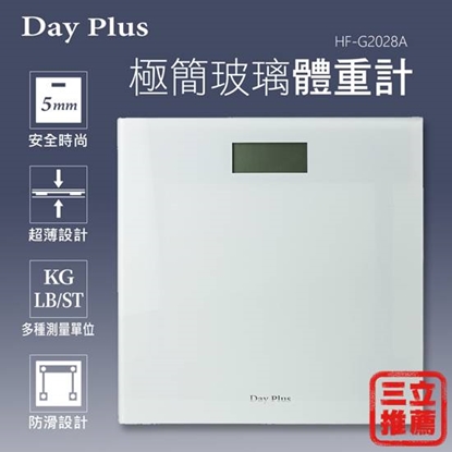 【DayPlus】極簡玻璃體計 HF-G2028A