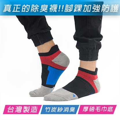 除臭足弓防護男襪-3雙