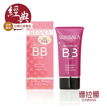 【姍拉娜】清透煥白BB霜(50g)