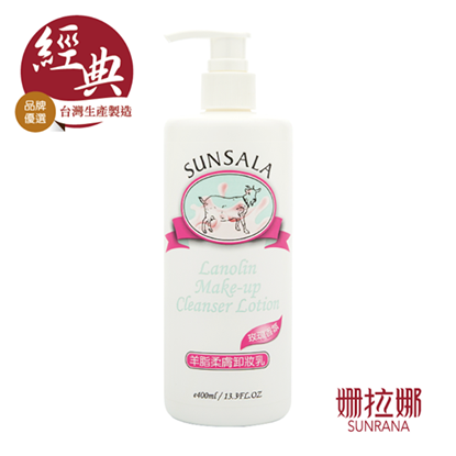 【姍拉娜】 羊脂柔膚缷妝乳-玫瑰香氛(400ml)