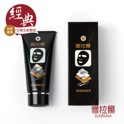【姍拉娜】娜舒妃系列 淨顏嫩膚黑面膜(75ml/瓶)