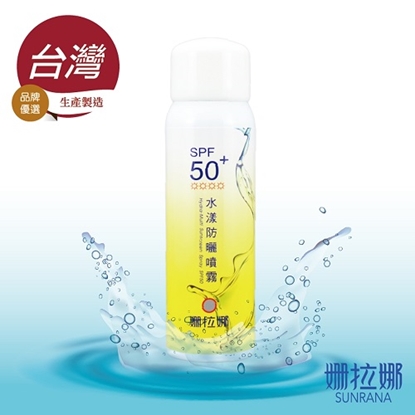 【姍拉娜】水漾防曬噴霧SPF50+ (70ml)