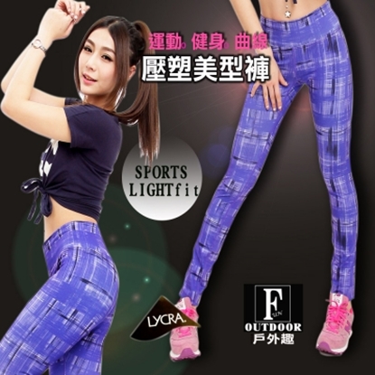 【德國-戶外趣】德國品牌 塑腰美型褲 極速乾女萊卡透氣防曬路跑褲訓練長褲(C16130807紫羅蘭)