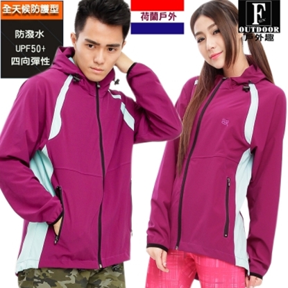 【戶外趣】荷蘭品牌-情侶款全天候防護防潑水抗曬UPF50+彈性連帽外套(BMJ00307紫紅)
