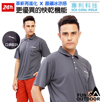 【戶外趣】男立挺短袖POLO衫涼爽防曬UPF50+滑順速乾(DM1702 四色可選)