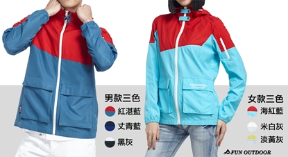 【戶外趣】男女款拼接多功能防潑水透氣防曬外套-美