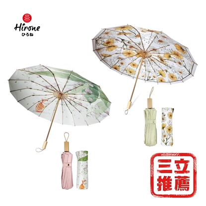 新改款【HIRONE】折疊涼感晴雨傘2入組-美