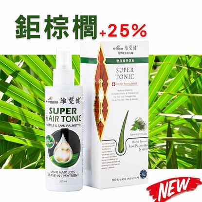 A+維髮健 鋸棕櫚強化配方養髮液 200ml