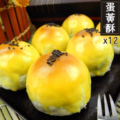 《皇覺》嚴選蛋黃酥12入禮盒組