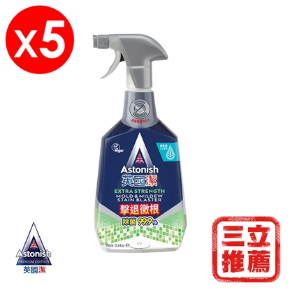 Astonish英國潔 瞬效除黴去污清潔劑X5入組(750ml/入)-美