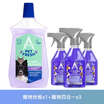 英國潔Astonish 寵物友善清潔劑四件組(四合一 X3+地板X1)(天竺葵橙花)-美