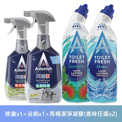 英國潔Astonish 浴廁馬桶一乾二淨4件組(除黴*1+浴廁*1+馬桶潔淨凝膠任選*2)-美