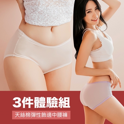 《中腰》NEONER潔柔日本銀纖維中腰款超值三件組-電
