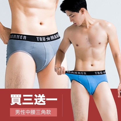 TRUMANNER莫代爾快適彈力男褲中腰三角款買三送一件特惠組