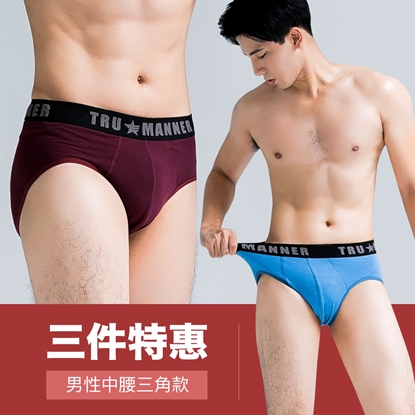 【NEONER】彈力親膚TRUMANNER莫代爾男性中腰三角抗菌內褲三件特惠組-美