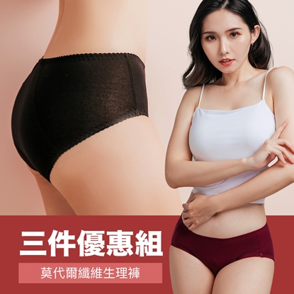 量大夜用NEONER 莫代爾親膚防漏生理褲三件優惠組-美