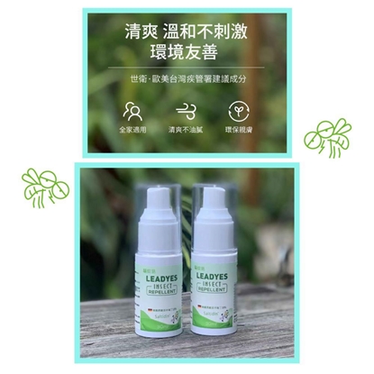 驅蚊易(30ml*3瓶) 派卡瑞丁 適合台灣海島氣候舒爽型防蚊液