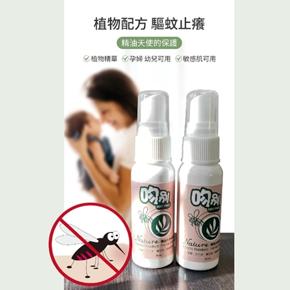 PMD吻別防蚊噴霧30ml*3入裝