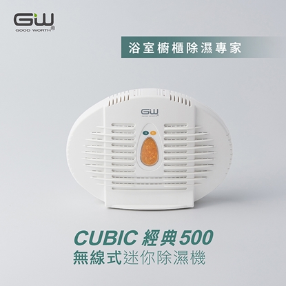 GW 水玻璃 經典500 無線式迷你除濕機 1入